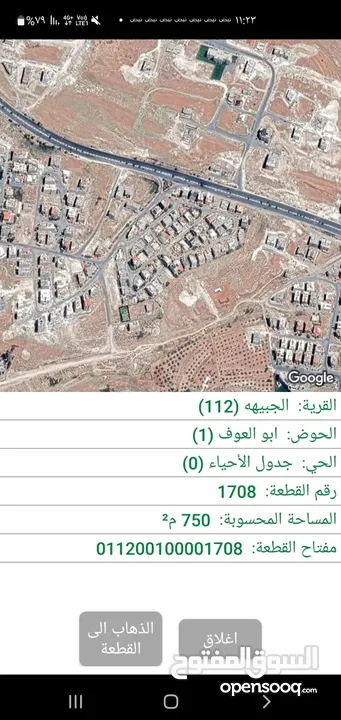 ارض للبيع في منطقة الجبيهه