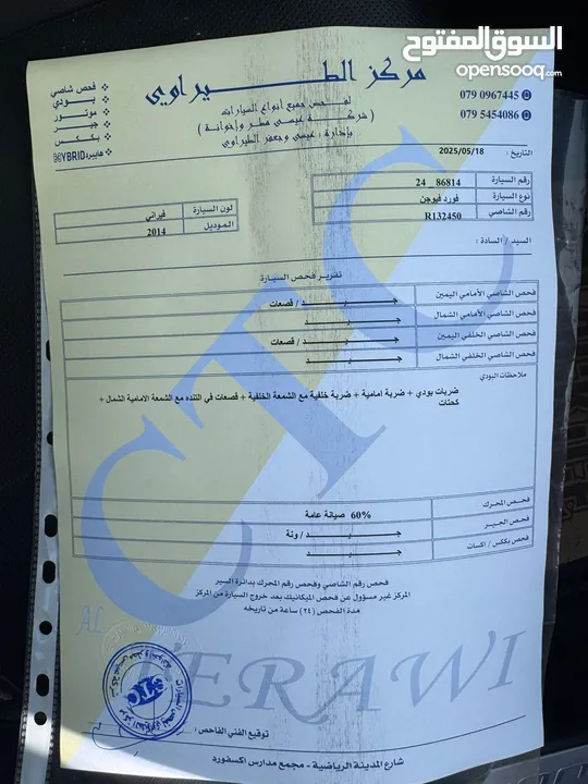 فيوجن 2014 صنف تيتانيوم فحص كامل