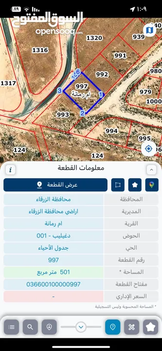 ارض مميزه جدا للبيع قريبه  جدا من الجامعه التطبيقيه  شفا بدران و شارع الأردن واصل كافه الخدمات للبيع