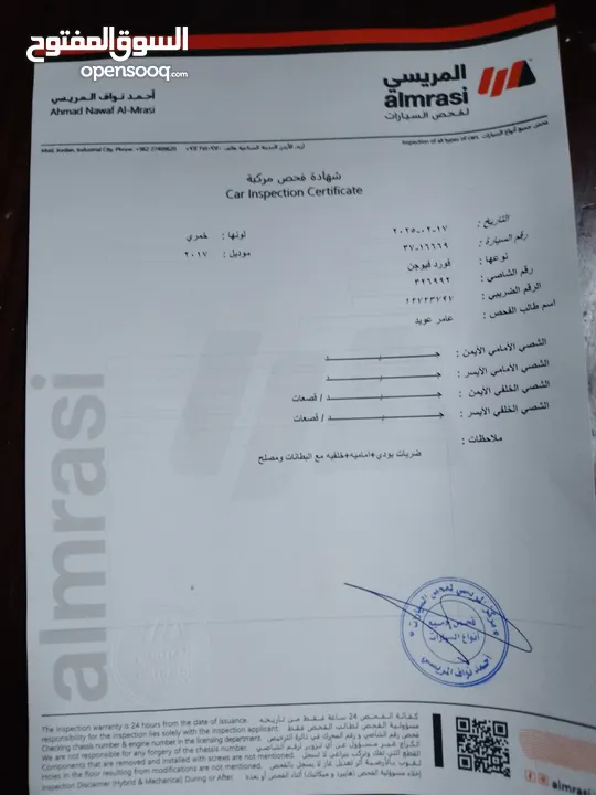 بسم الله ما شاء الله   فورد فيوجن 2017 لون خمري مميز للبيع ورقم مميز 7جيد فحص كامل للبيع