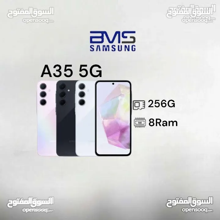 Samsung A35 5G /256GB 8 ram سامسونج ايه A35 جديد كفالة الوكيل الرسمي اقل سعر A35 سامسونق a35  A 35