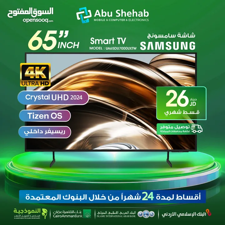 للبيع أقساااط شاشة سامسونج 65بوصة أقساط مريحة دون دفعة اولى