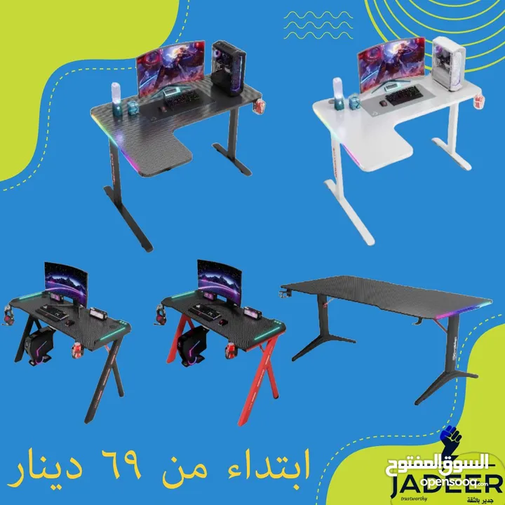 gaming table طاولة العاب بي افضل اسعار فالاردن