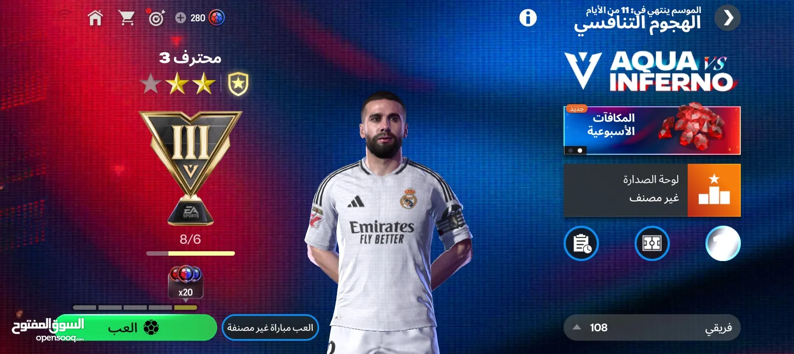 حساب فيفا للبيع طبعن السعر يا 10او15 ولي بده يشتري يجيني دردشه