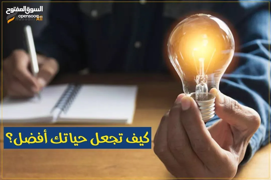 مشوار الألف ميل يبدأ بخطوة لكن هذه الخطوة غالباً تكون هي الأصعب الحياة لا تعرف الإلتزام ب قانون معين
