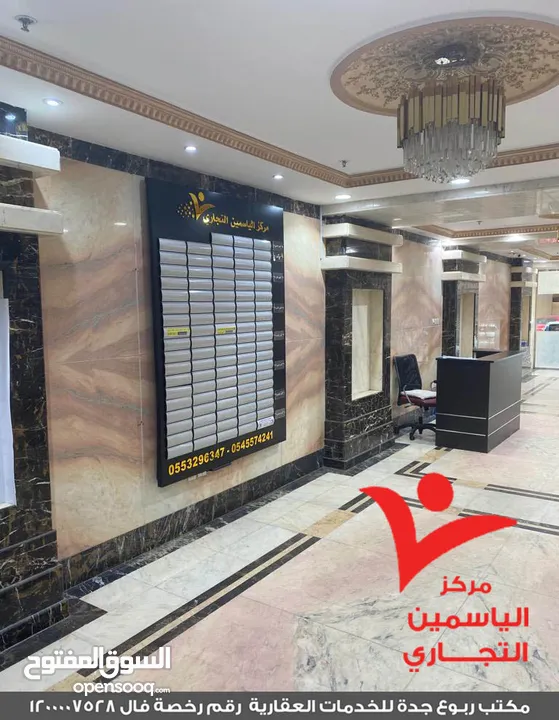 مكاتب ادارية للايجار في مدينة جدة