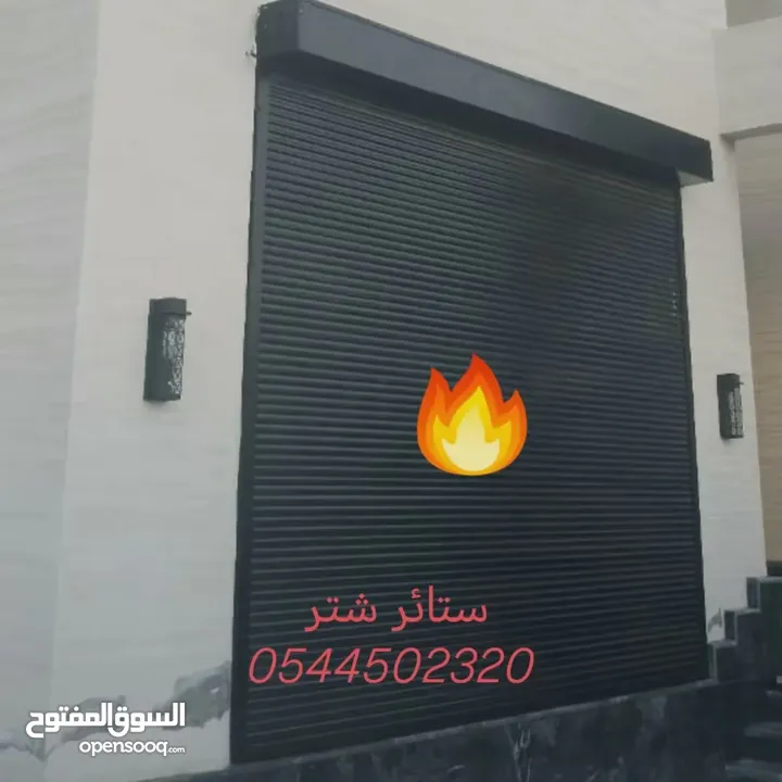 ستائر ويفي ستائر رول ستائر امريكي