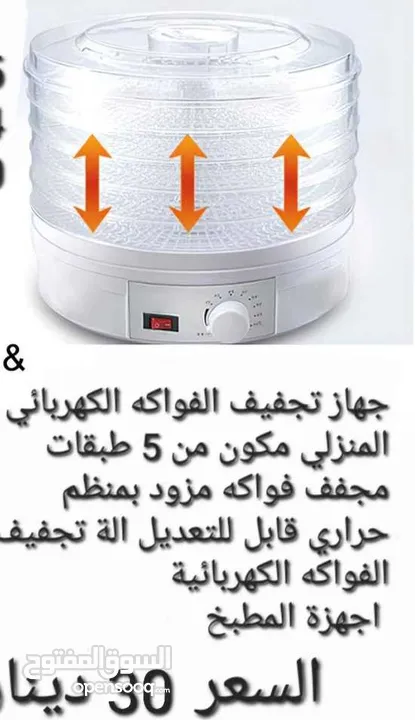 طرق تجفيف الفواكه تجفيف اللحوم والخضروات والفواكه جهاز مجفف الطعام الكهربائي، تجفيف الفواكه بشكل صحي