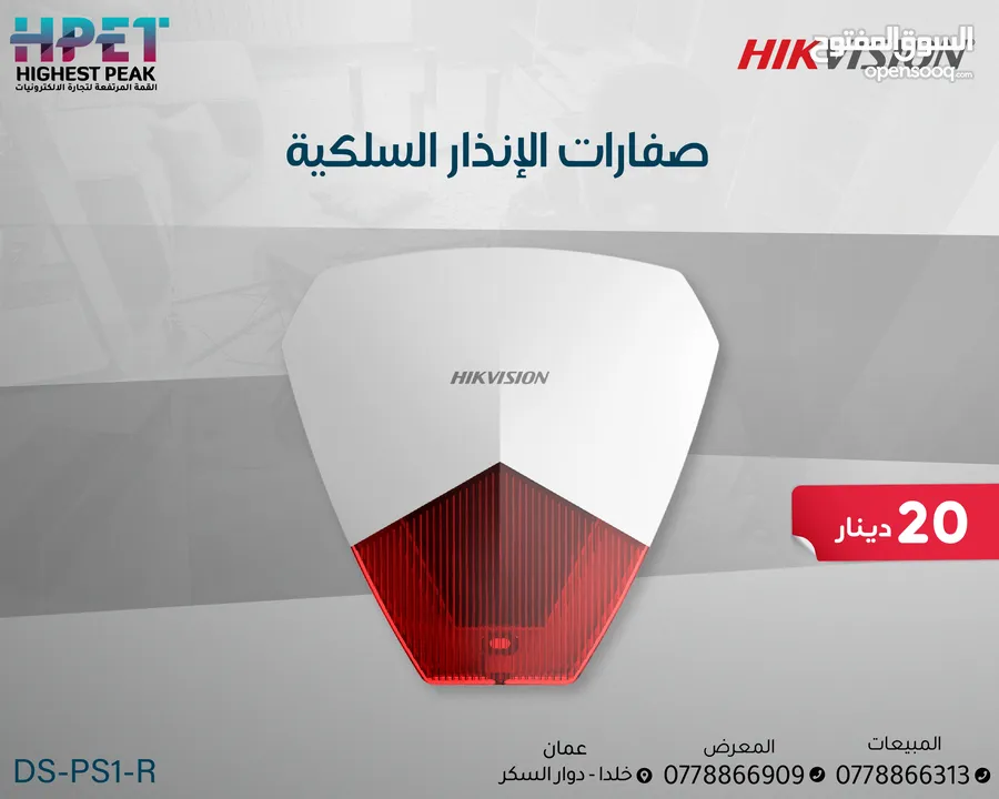 جهاز قياس الصوت السلكي DS-PS1-B DS-PS1-R