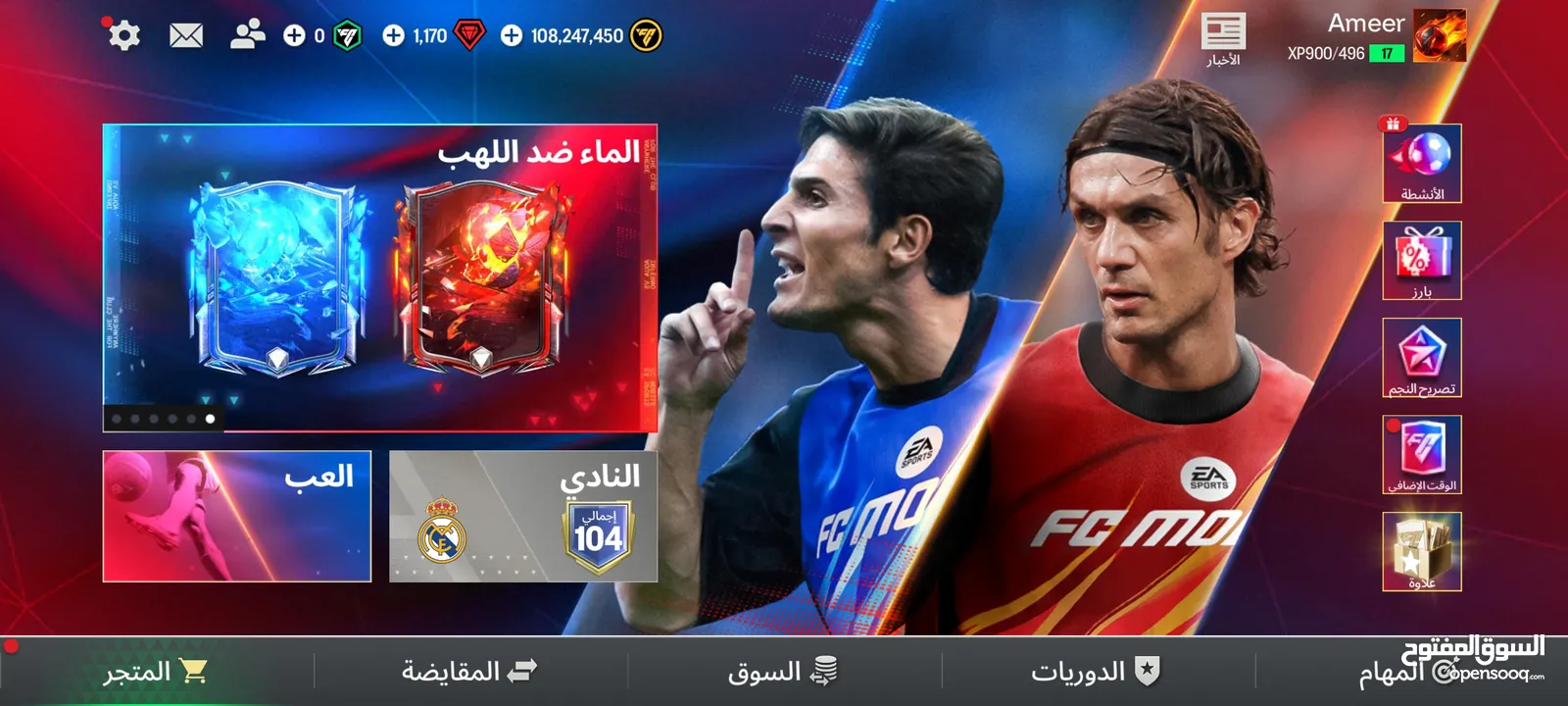 حساب فيفا للبيع بسعر حرق ......... بإذن الله ثقه التوصيل غير متوفر  وجه لوجه أو تحويل بدون غش او نصب
