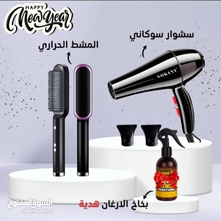 سشوار و مشط حراري وهديه بخاخ الارغان