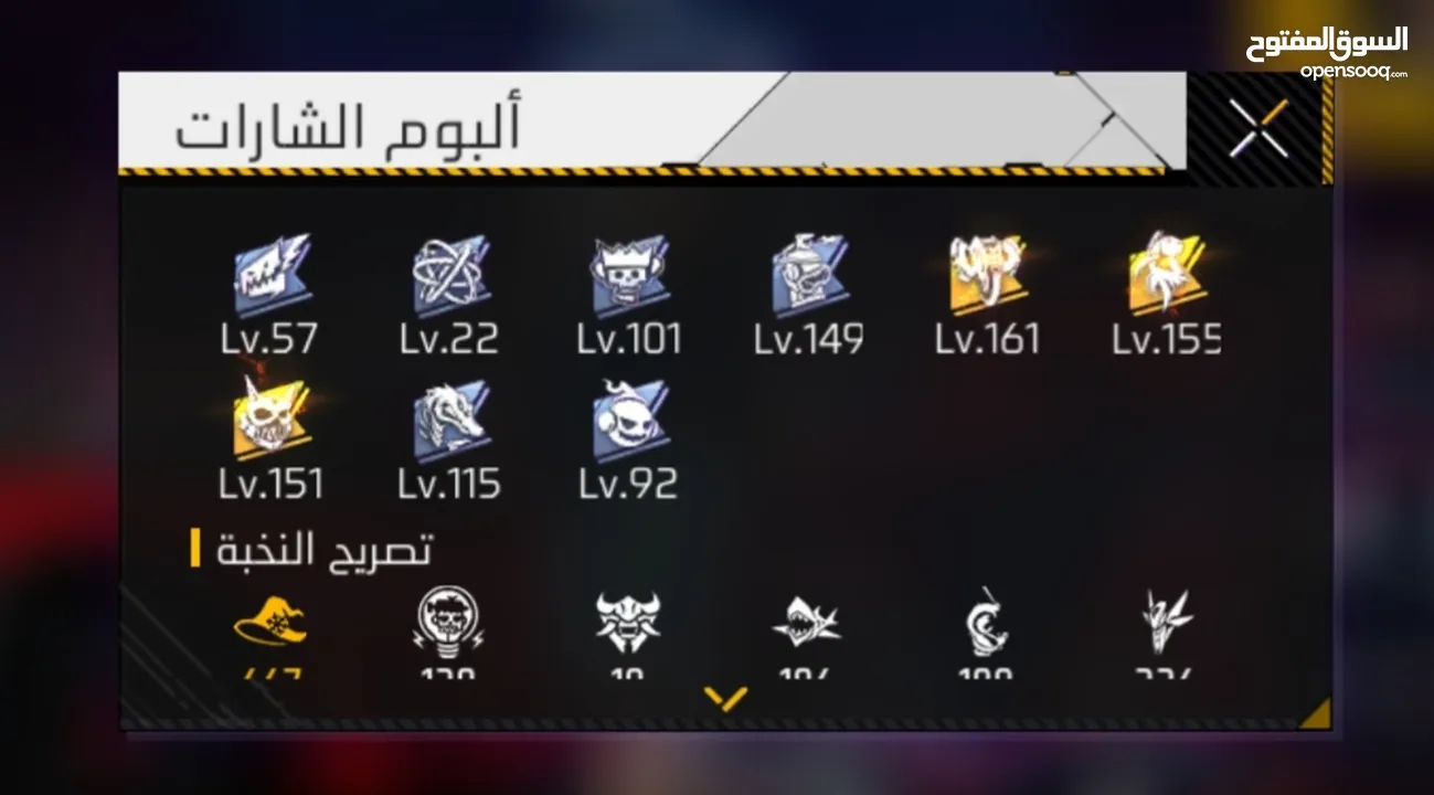 حساب فري فاير لفل 71 بسعر حرق