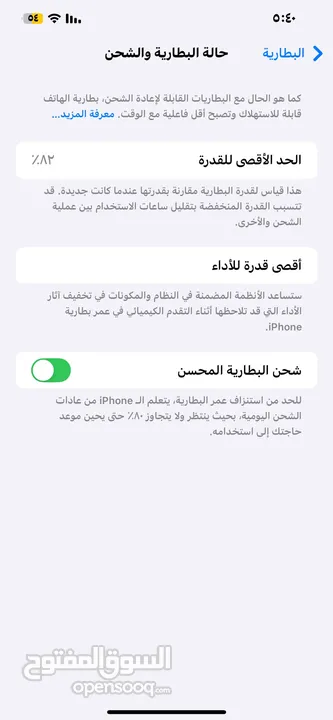 IPHONE 12 PRO MAX 256G وكالة