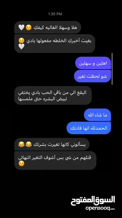 خلطه التبيض