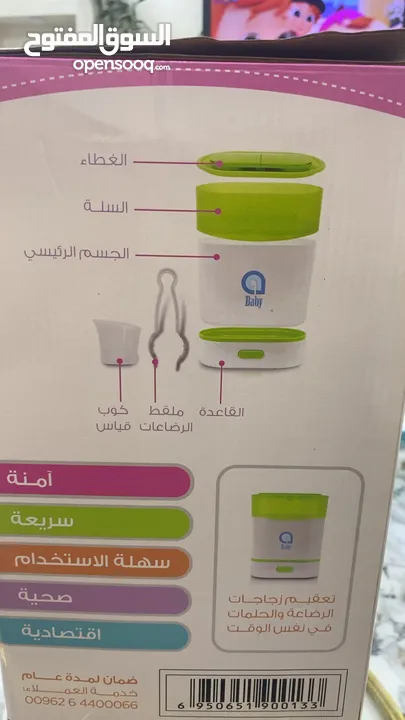 معقم رضاعات عالي الجوده