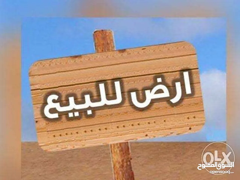 ارض للبيع على الشارع الرئيسي