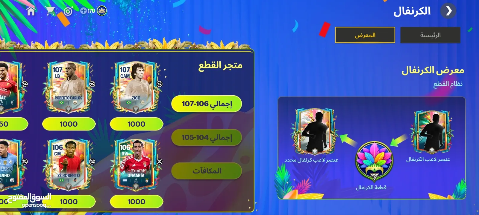 حساب  fc mobile 25 للبيع مقابل 20 ريال اوفر اول 111