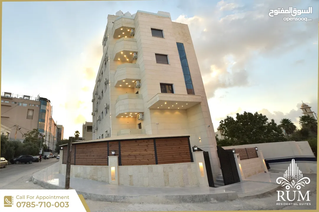 رم للاجنحة السكنية VIP