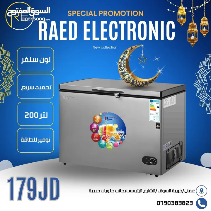 فريزر بطح 200 لتر سلفر انفيرتر بأفضل سعر