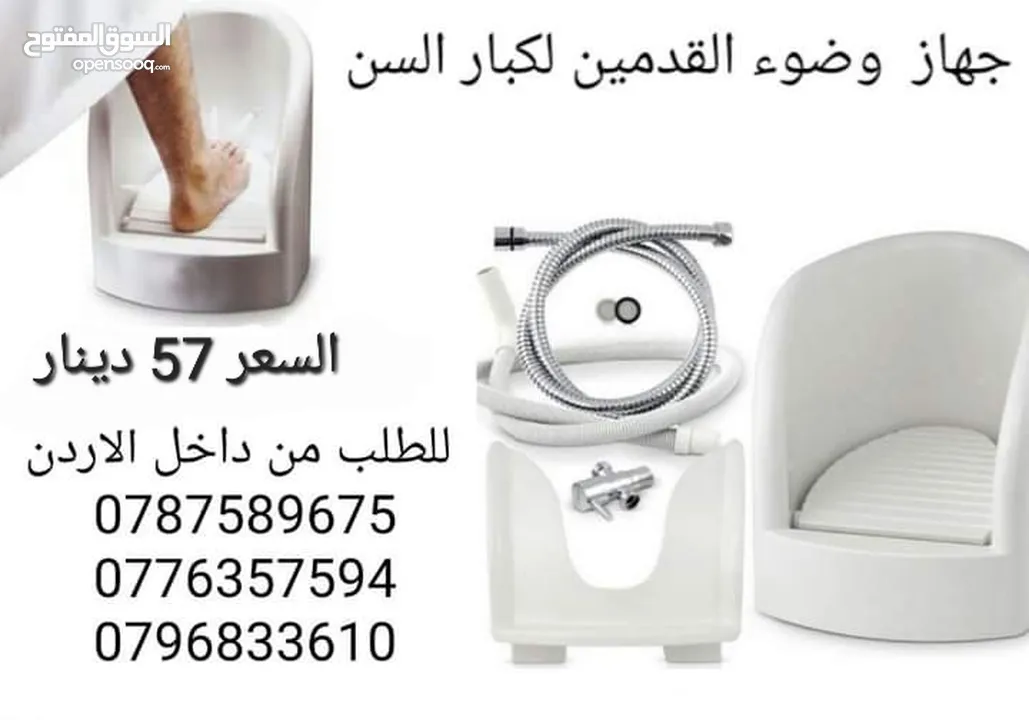 منتجات العناية الشخصية - جهاز غسل القدمين شامل التوصيل