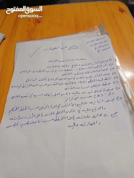 ارض تصلح للبناء التجاري والسكني