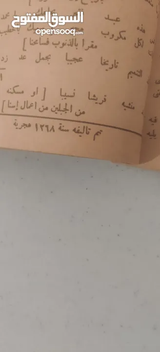 كتب قيمة ونادرة