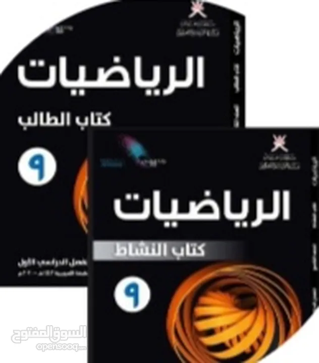 دروس خصوصي في الرياضيات فرادى ومجموعات