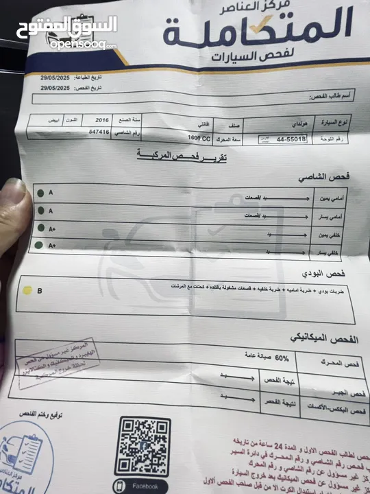 هيونداي افانتي 2016