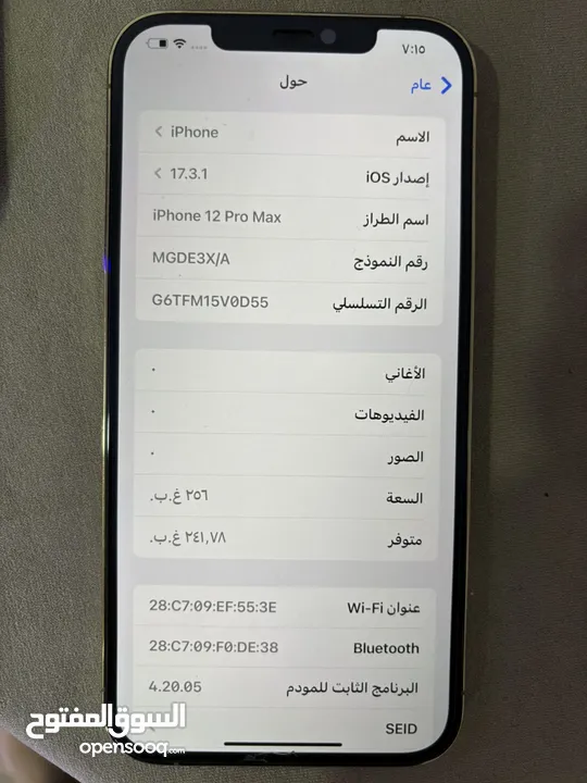 ايفون12 برو ماكس 256