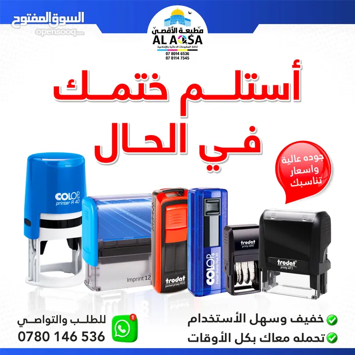 أختام ختم بعدة أشكال وألوان ، يجهز الطلب فوري ، يتوفر لدينا توصيل سريع (دائري جيب مستطيل مربع )