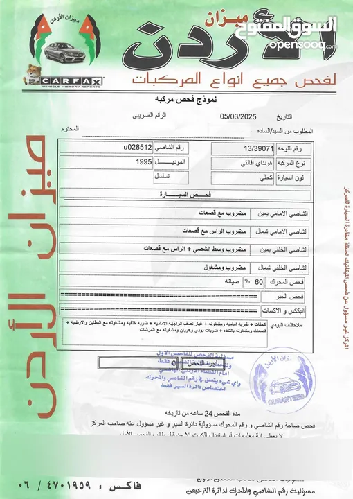 هونداي أفانتي  لا ينقصها شيء شغل ومشي موديل 1995