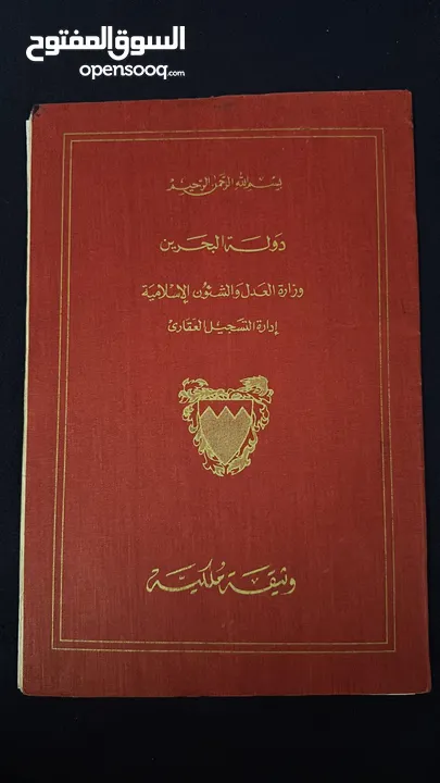 قطعه ارض للبيع مساحه 284 متر