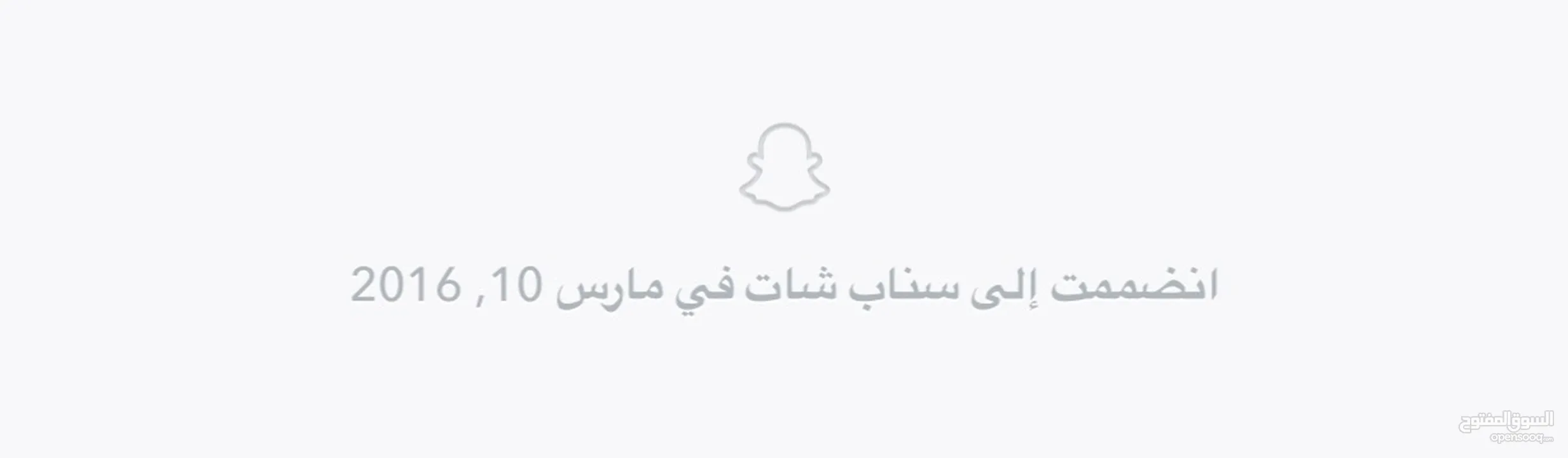 حساب سناب سكور عالي