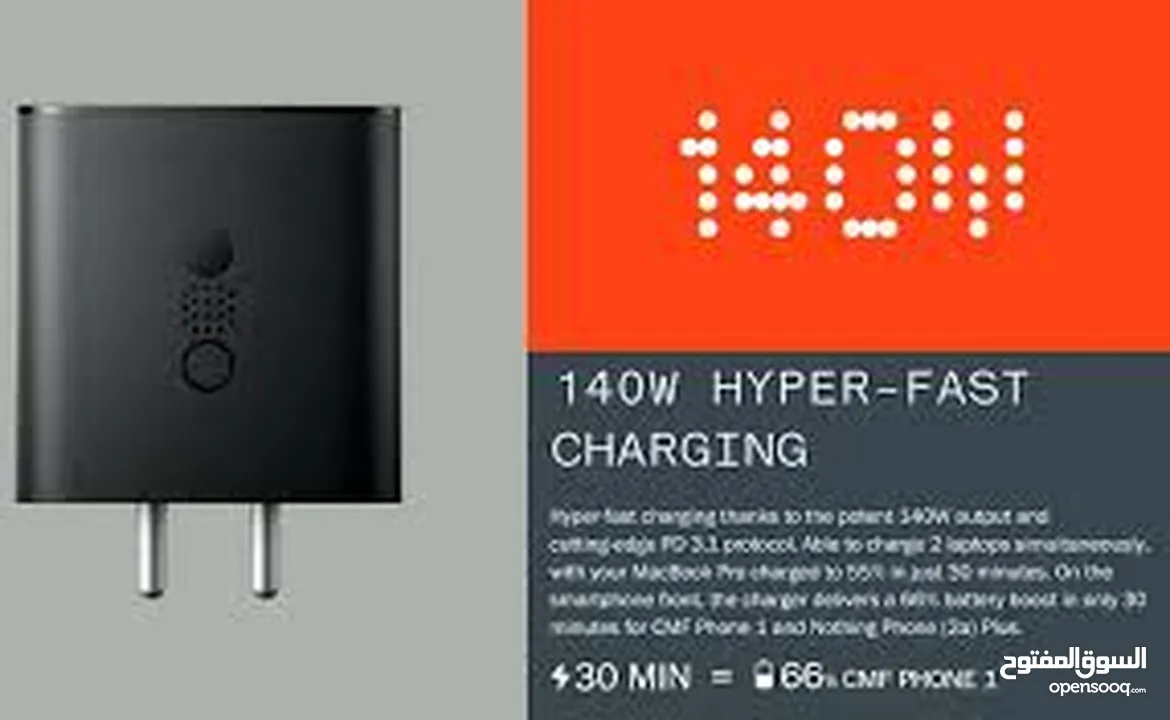 Nothing Cmf 140W شاحن نوثنق 140 واط