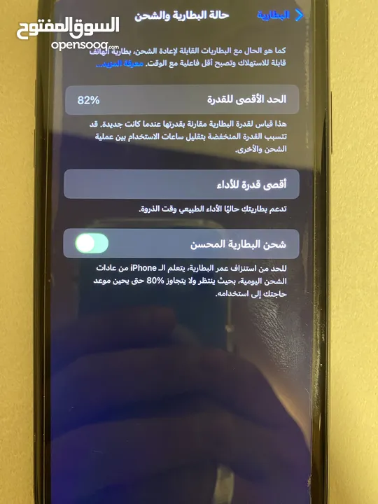 جهاز اكس آر وكاااله بطاريه 82 ضد المي افحص وين ما بدك