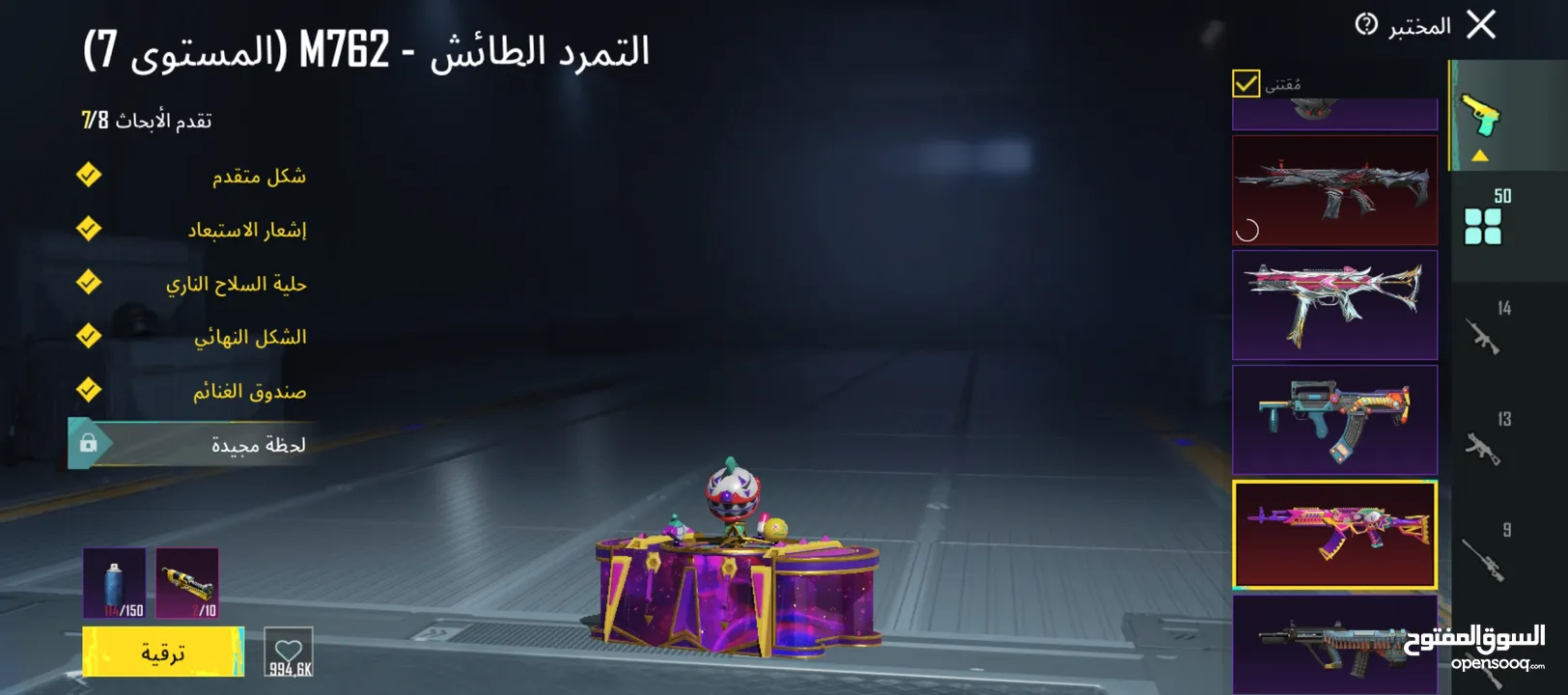 حساب ببجي اربع مواسم كونكر سيزون 9 قديم