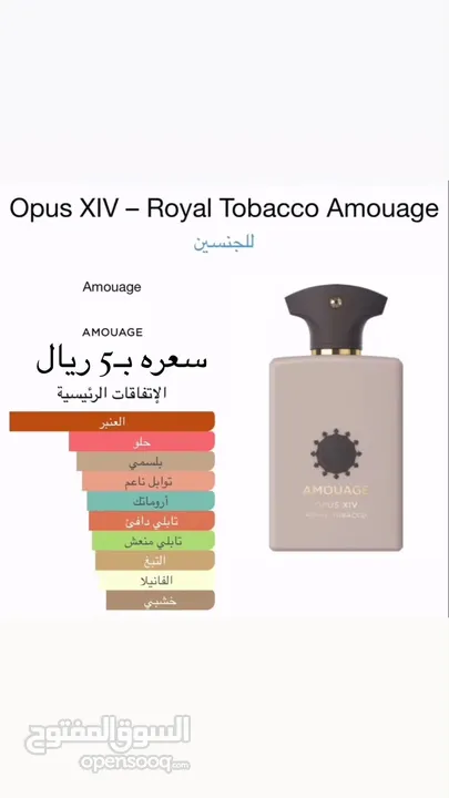 جميع العطور سعر بـ5 ريال