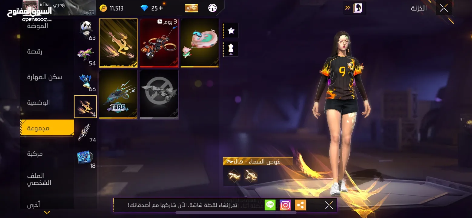 بيع حساب فري فاير لشب وبنت قوي (مستعجل) اقرأ الوصف