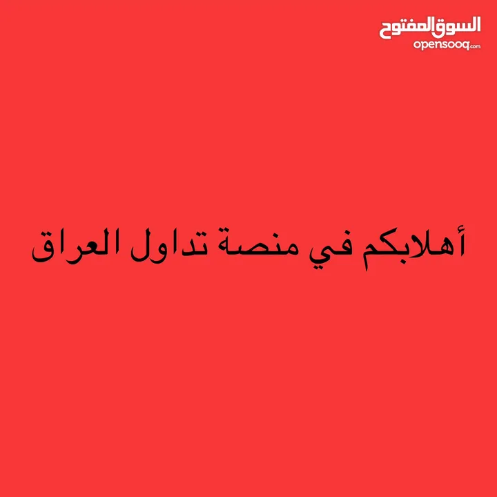 تداول من منزلك واربح ارباح خيالية للشباب والبنات