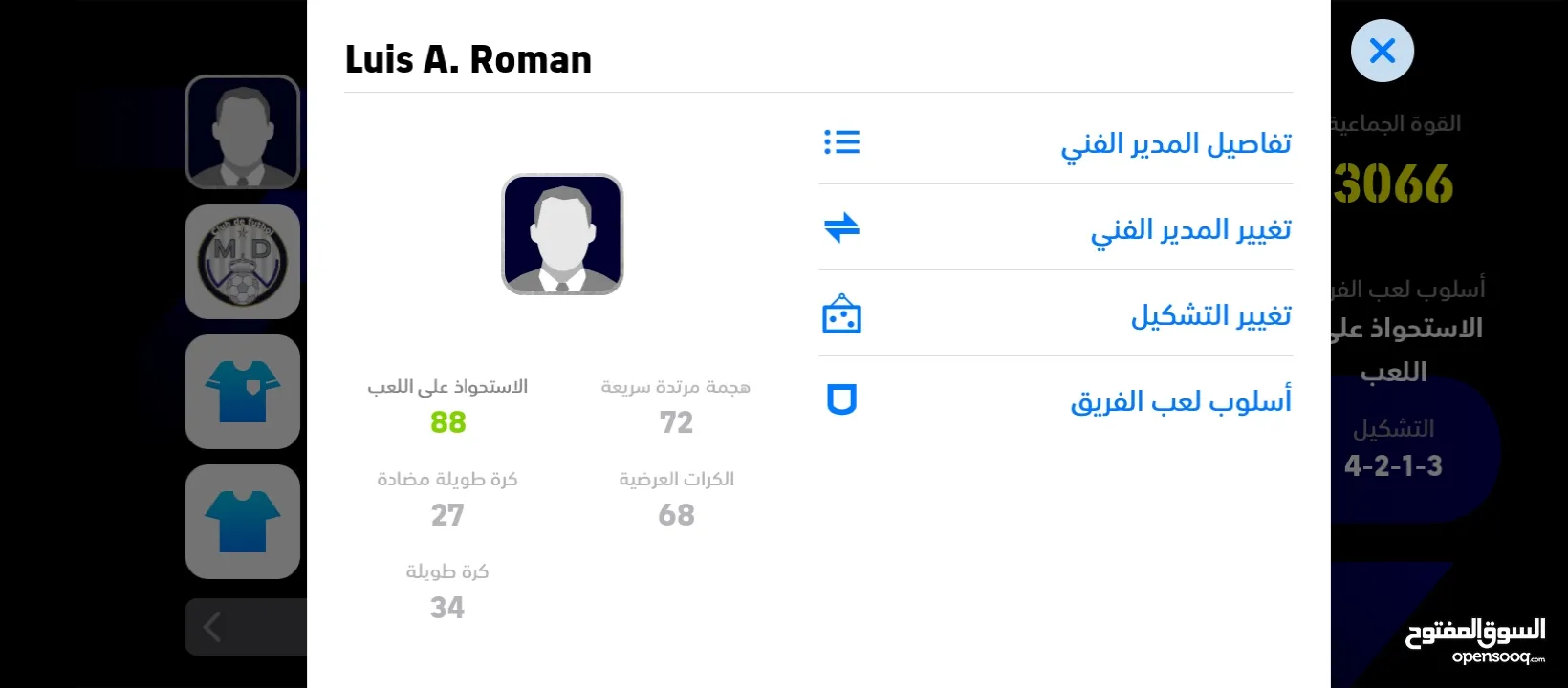 اعلان حساب بيس موبايل 2024 قوي جدا جدا