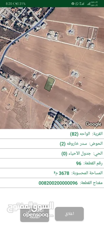 للبيع قطعة أرض 3.6 دونم في مادبا الواحه