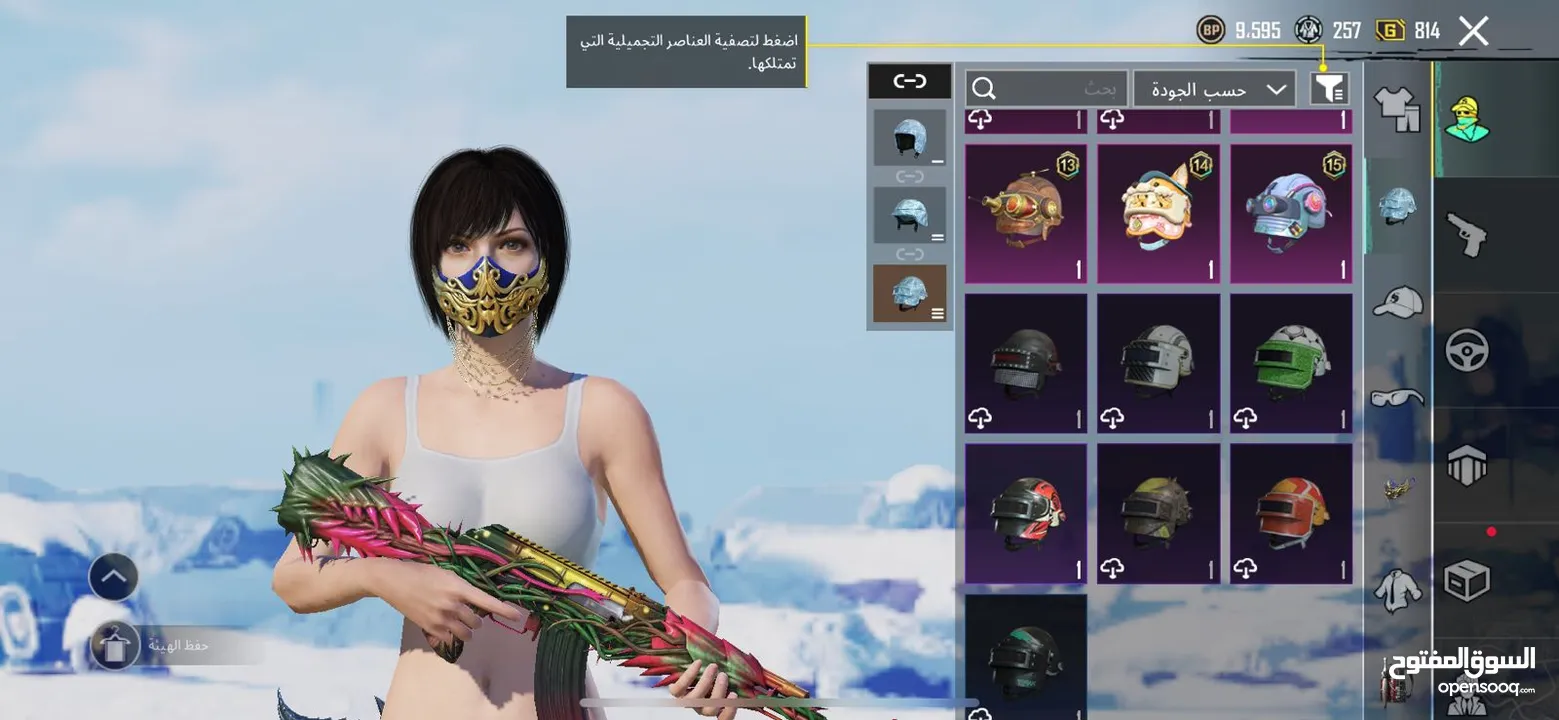 حساب ببجي موبايل