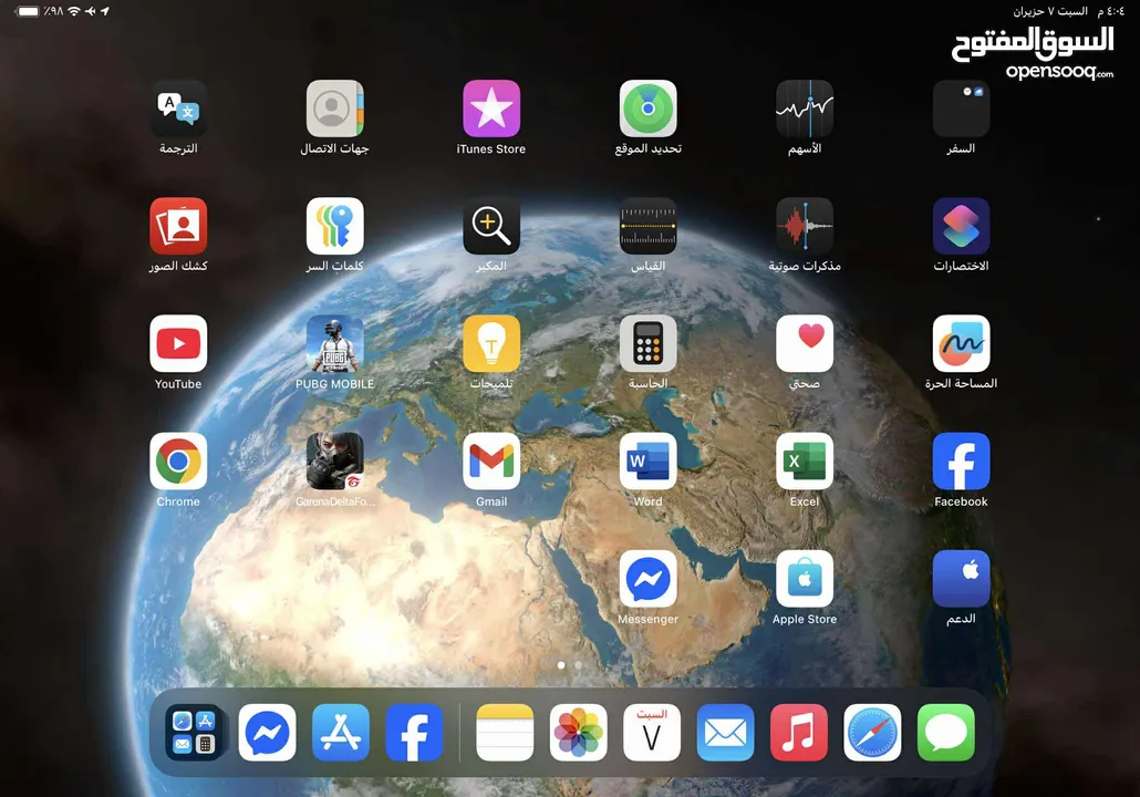 للبيع iPad Pro 11 إنش – الجيل الثاني