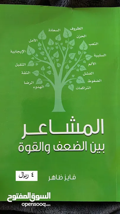 كتب وروايات جديدة ومستعملة للاطفال والكبار الموقع مدينة السلطان قابوس