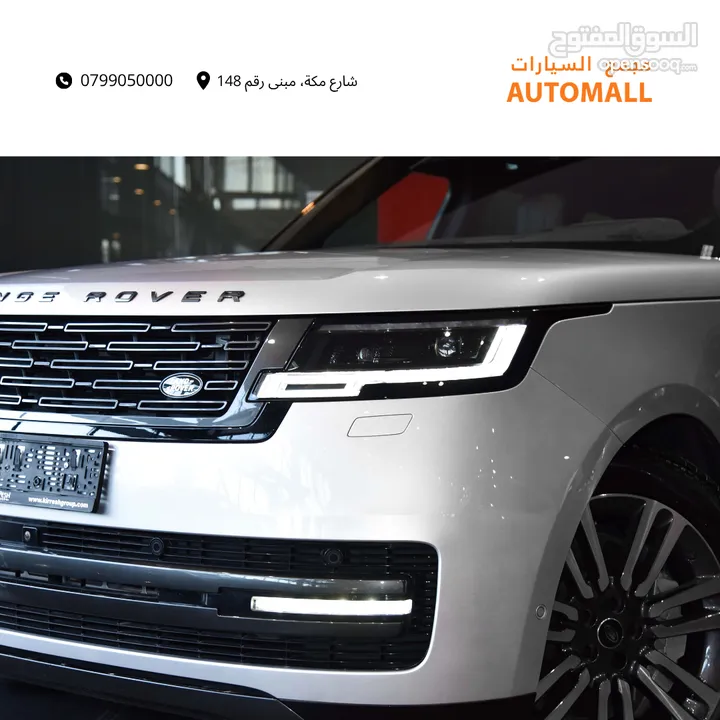 رنج روفر فوج بلج ان هايبرد 2023 Range Rover Vogue HSE PHEV (Plug-In Hybrid)