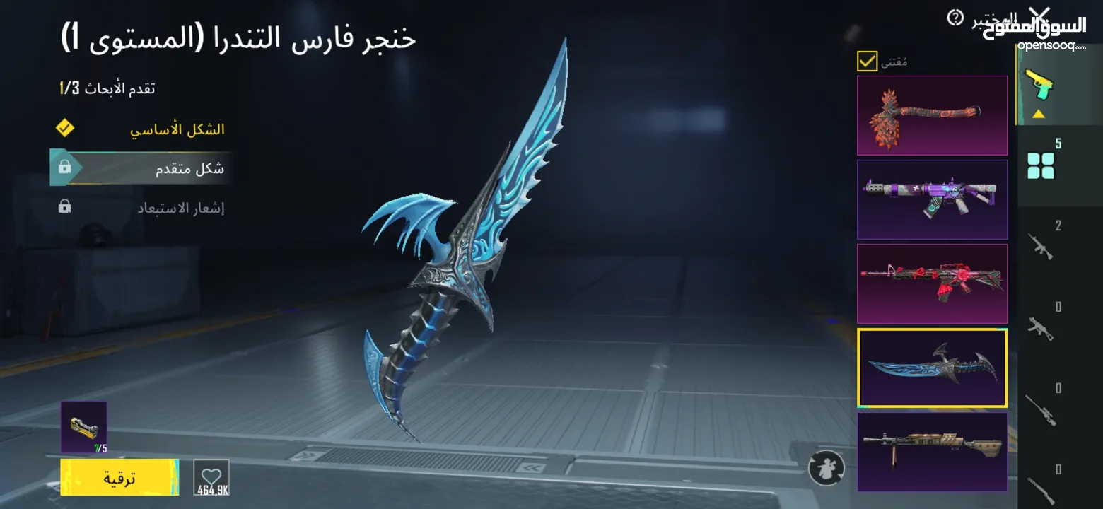 حساب ببجي متوسط و فوق كل شي موضح بالصور التواصل واتس و عبر رسايل البرنامج