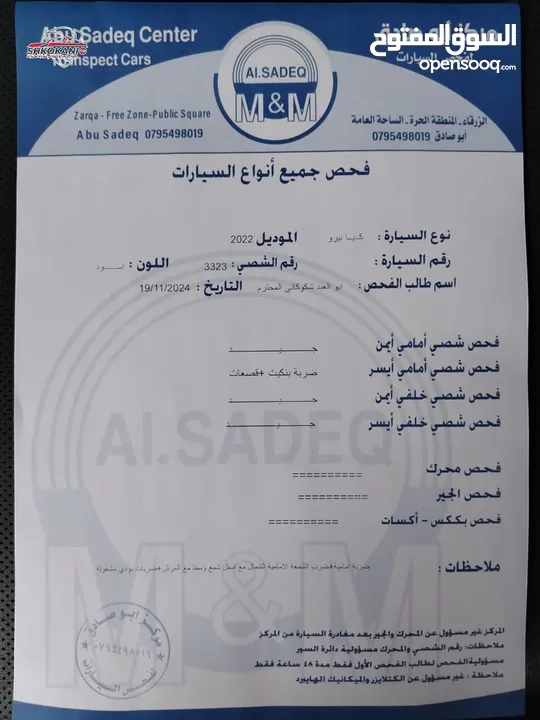 كيا نيرو هايبرد 2022 الشكل الجديد وارد كوري استخدام شخصي ممشى قليل جدا