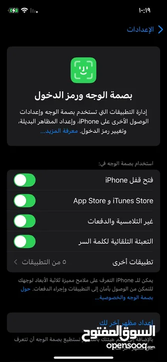 ايفون 12 برو للبدل على 14 بلس لون فاتح