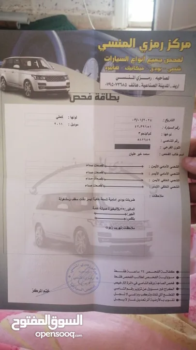 بك اب بنجو 2011