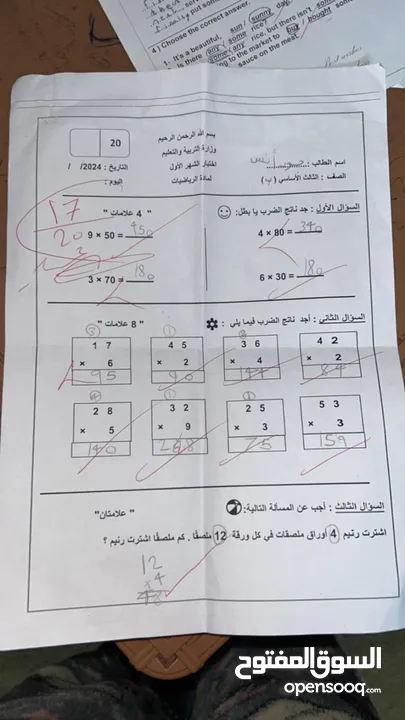 تدريس خصوصي جميع المواد بأسعار مناسبة الماد ب 8 دنانير وخصم للإخوة تدريس بمهارة عالية وخبرة طويلة